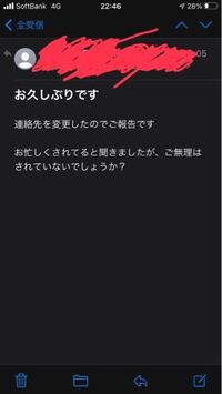 以前こんなメールが届いたんですけど どうせ迷惑メールだろうと思って 暇 Yahoo 知恵袋