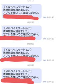 2ヶ月ほど前からこのようなメッセージが定期的に送られ続けて Yahoo 知恵袋