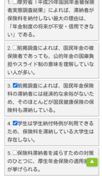 国民年金と保険についての質問なのですが 2つ合っている Yahoo 知恵袋