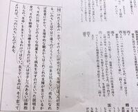 高校3年生の現代文 いのちのかたち の問題で右側の八番問題で Yahoo 知恵袋