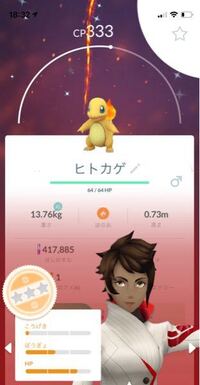 ポケモンgo 明日のポカブイベント用でリザードンをメガ進化させ Yahoo 知恵袋