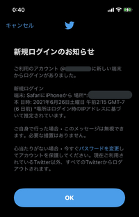 Twitter新規ログイン写真のものが突然来ました こちら無 Yahoo 知恵袋