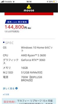 このスペックでapex安定にできますか Fpsどのくらい出ますか Yahoo 知恵袋