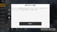 荒野行動でjpサーバだけ削除しやり直すことは可能ですか Yahoo 知恵袋