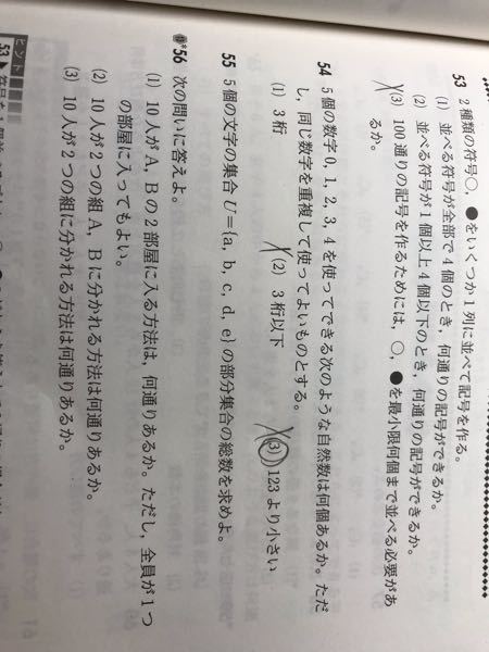 54 3 の答えが37個でした 123より小さい値は普通に1 Yahoo 知恵袋
