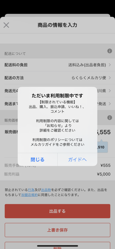 メルカリ被害先日メルカリにて商品を購入しました 届いたものは Yahoo 知恵袋