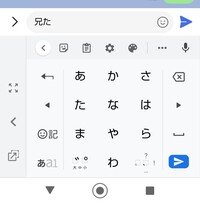 息子のスマホ、Androidの入力キーボード？が改行ボタンがでなくなりました
どうやって元に戻せますか？ 