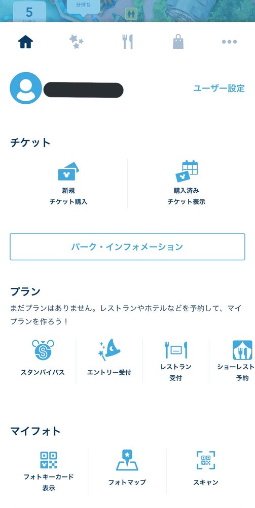 ディズニーチケットがアプリに表示されない 2週間ほど前にアプリ内で Yahoo 知恵袋