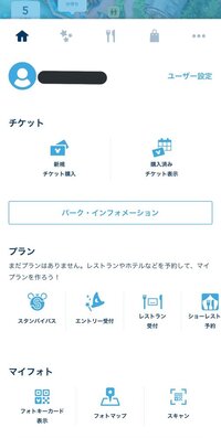 ディズニーリゾートアプリ上でチケットを購入したのですが アプリ上で Yahoo 知恵袋