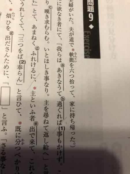 傍線部aってどうしてハ行四段活用連用形なんですか ウ音便なの Yahoo 知恵袋