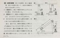 中学理科仕事とエネルギー この問題を教えてください Yahoo 知恵袋