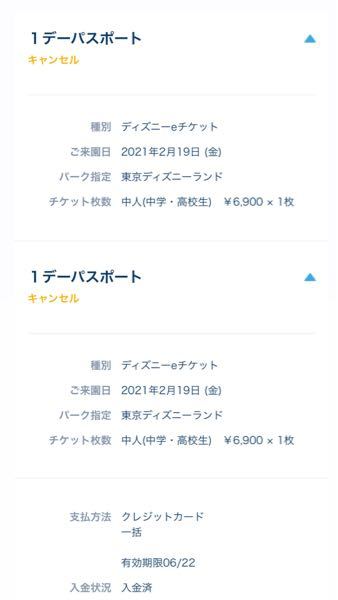ディズニーチケットって1年間有効期限ですよね なぜだ Yahoo 知恵袋