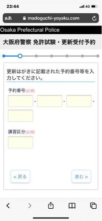 免許更新のハガキが届いて免許更新の予約したいのですが どこを見てもはが Yahoo 知恵袋