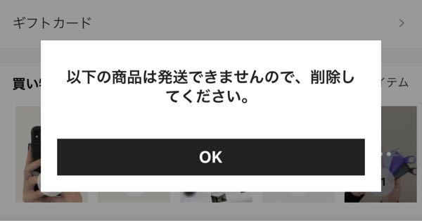 sheinで買い物をしてます。購入を決定しようと思ったら