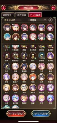 放置少女 闘技場パーティ編成について質問です 今現在 のパーテ Yahoo 知恵袋
