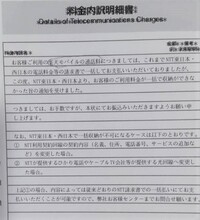 父が今年の4月にntt西からドコモ光に変えました 最近請求書 Yahoo 知恵袋