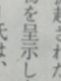 この漢字の読み方を教えて下さい ていじ Yahoo 知恵袋