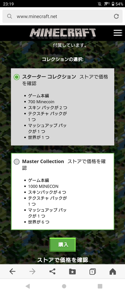 Minecraftのwindow10版の質問です購入のさいに Yahoo 知恵袋