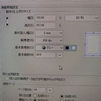 クリスタ初心者です Clipstudioクリップスタジオで同人誌を作っ Yahoo 知恵袋