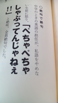 言い間違いを集めた爆笑本を読んでたら 投稿者さんが中 Yahoo 知恵袋