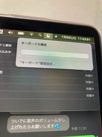 Macbookproのキーボードが光らなくなりましたどうすれば光りま Yahoo 知恵袋