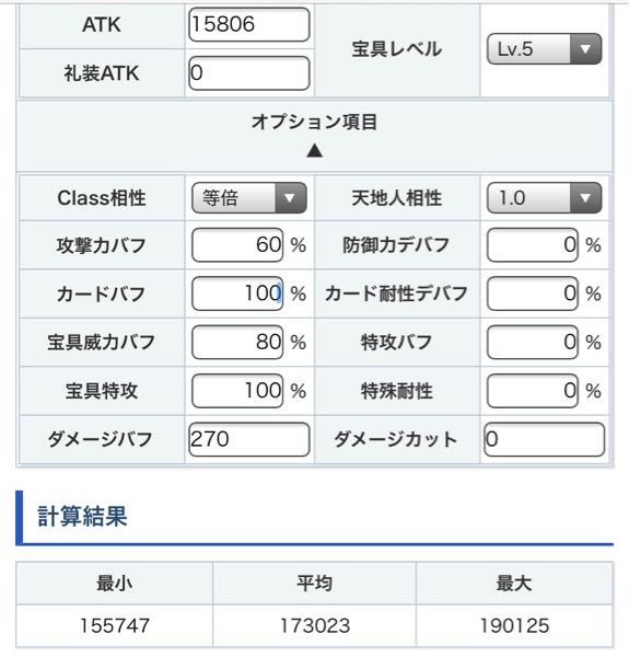 Fgosイシュ宝具マ金フォウ聖杯マの計算が合ってない気がする Yahoo 知恵袋