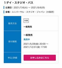 最高品質の ユニバ バースデー1デイ パス Qrコード 大人3人分 12 31 遊園地 テーマパーク Www Sigweb Cl