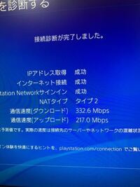 Ps4の通信速度やping値 について 最近ps4でオンラインゲームをして Yahoo 知恵袋