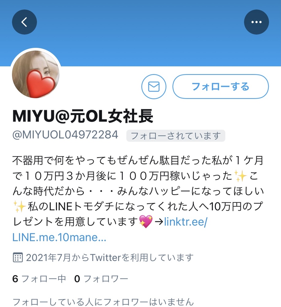 Twitterでフォローしているアカウントにdmを送りたいとき Yahoo 知恵袋