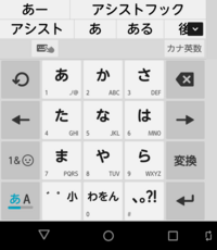 ステッチ それによって 三角形 アンドロイド キーボード 直し 方 Nkc Kyoto Jp