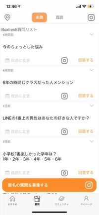 インスタ質問箱ボックスフレッシュ こちらは Botでしょ Yahoo 知恵袋