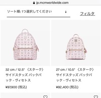 量産 地雷の人が持ってるmcmのピンクリュックどちらでしょうか Yahoo 知恵袋