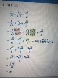 平方根の計算です なぜ分母が整数なのに有理化をするので Yahoo 知恵袋