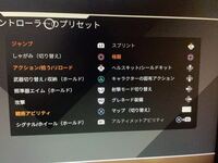 Apex このボタン配置どう思いますか Ps4です 純正コ Yahoo 知恵袋