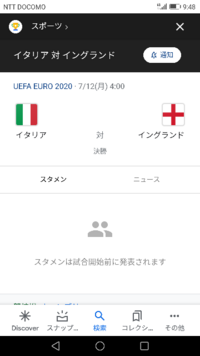 今のイタリア代表だったら日本代表でも勝てるくらい弱いよですか Yahoo 知恵袋