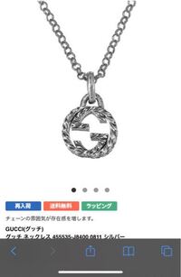 彼氏の誕生日プレゼントにgucciシルバーネックレスはどうですか Yahoo 知恵袋