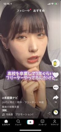 Tiktokの広告にでてきた女の子の名前教えてください Yahoo 知恵袋