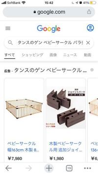 タンスのゲンのサークルが自力で取り外せません 形を変えたいのですが Yahoo 知恵袋