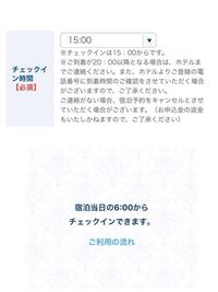 ディズニーホテルのプリチェックインとオンラインチェックインについて 今 Yahoo 知恵袋