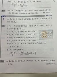 高校1年生数学a確率の問題です 問8の解説と答えをお願いします Yahoo 知恵袋