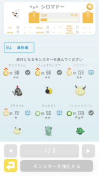 エグリプトで レアリティが低いにも関わらず素材に出来ないモンスターがい Yahoo 知恵袋