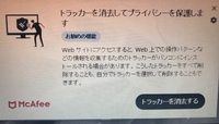 邪魔で操作が進まないのと閉じられないので至急お願いします パソ Yahoo 知恵袋