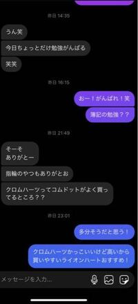 大学生男です 好きな人とのdmなんですが脈なしですか Yahoo 知恵袋