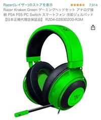 Ps5でヘッドホンを認識させるのではなく ヘッドセットを認識 Yahoo 知恵袋