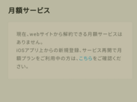 高校生です サブスクについて聞きたいのですが アニメを Yahoo 知恵袋