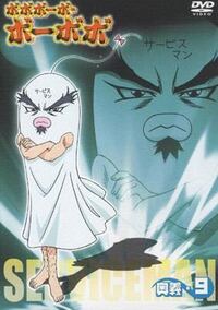 アニメのボボボーボ ボーボボの最終回はどんな結末だったんです Yahoo 知恵袋