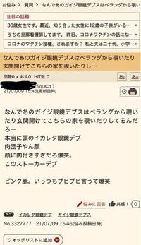 こういう人は隣人を覗き見しているということですか ストーカー Yahoo 知恵袋