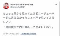 増田俊樹さんがゲストとしてでていたヒロアカのラジオ聞いていたのですが 増田さん Yahoo 知恵袋