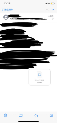 メールを送った時に画像も添付して送信したのですが これって相 Yahoo 知恵袋