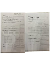 中2です 数学の一次関数が分からないです 助けてください Yahoo 知恵袋